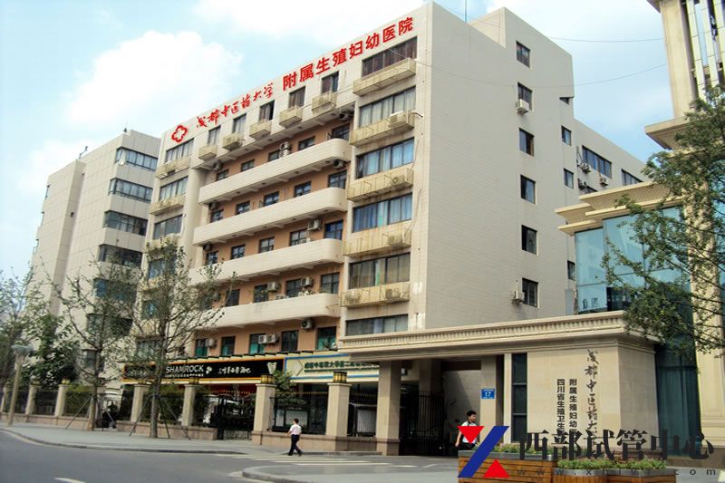 成都中醫(yī)藥大學(xué)附屬生殖婦幼醫(yī)院(圖1) 1.jpg