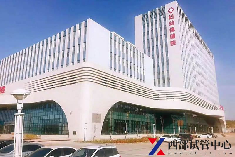 烏魯木齊市婦幼保健院